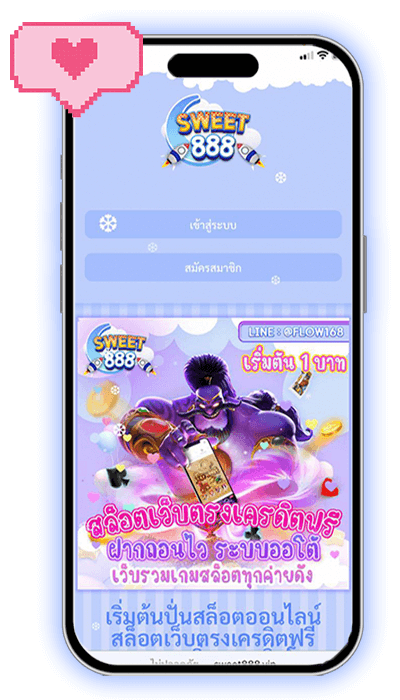 สล็อต888