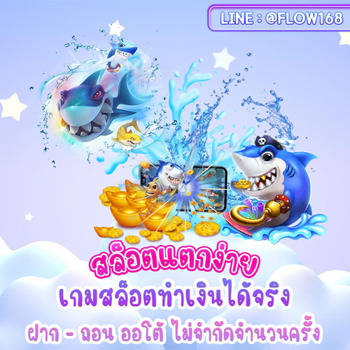 สล็อตแตกง่าย