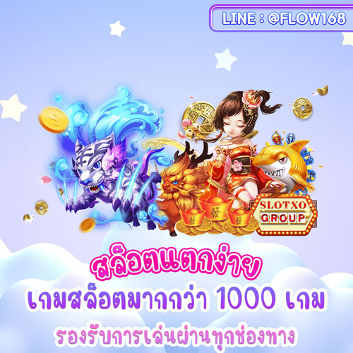 สล็อตแตกง่าย