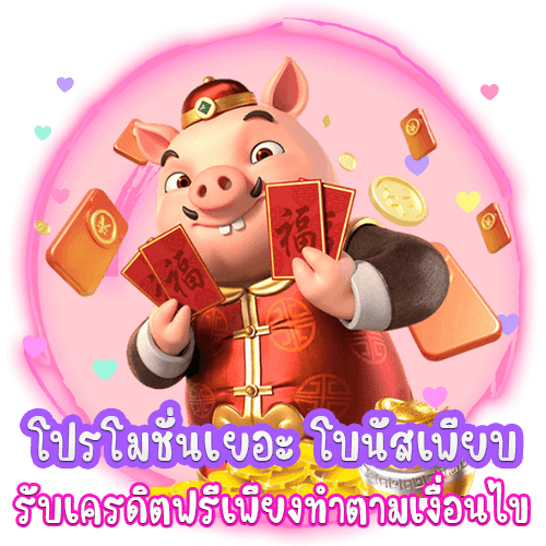 สล็อตเว็บตรงเครดิตฟรี